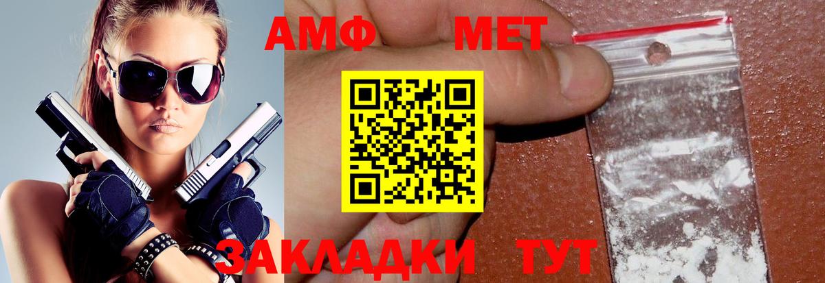 Амфетамин Розовый  Вход с VPN  Amphetamine  Брянск 