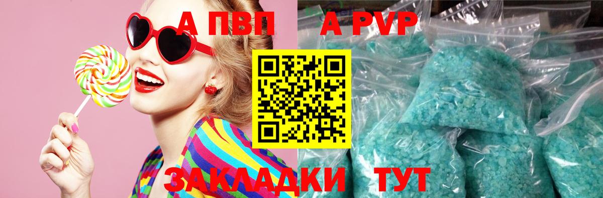 Alpha PVP кристаллы  Вход с VPN  A PVP Crystall  Брянск 