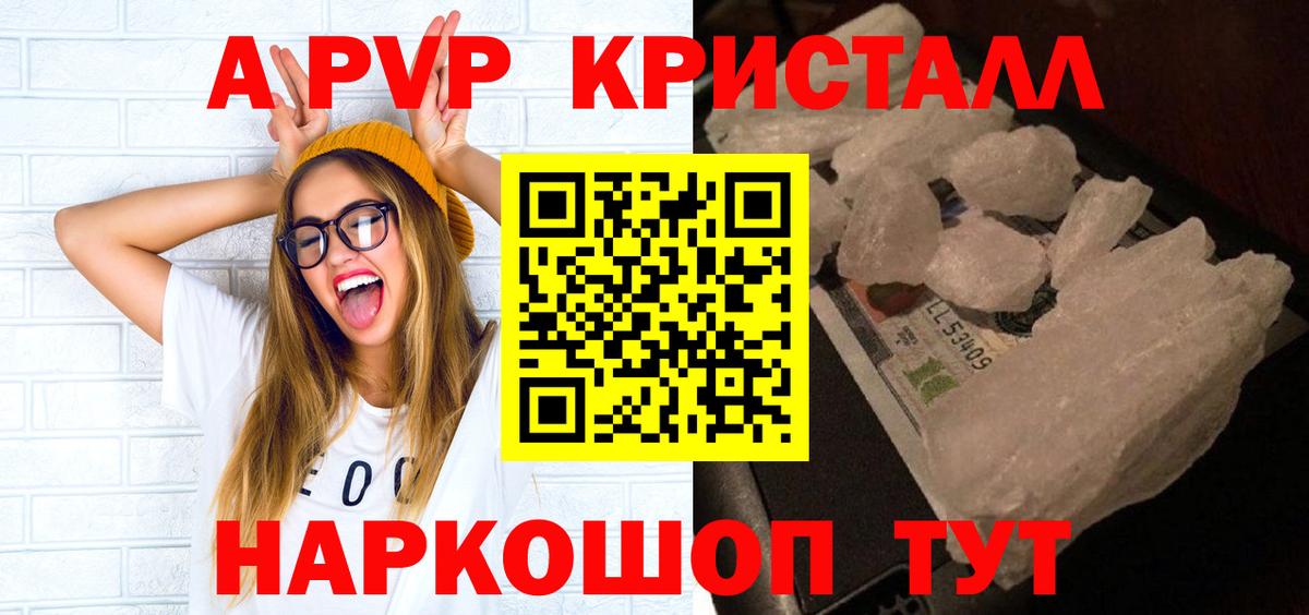 Alpha-PVP СК Брянск
