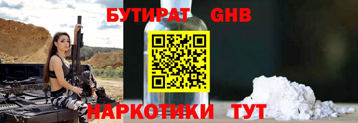 Брянск  БУТИРАТ оксана  Вход с VPN 