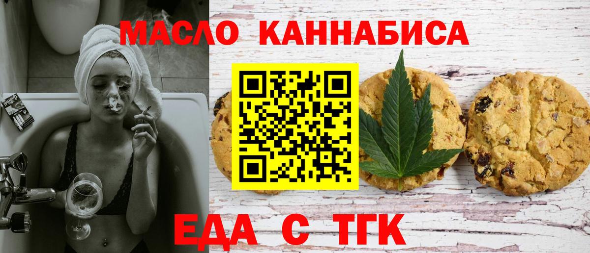 Брянск  Еда ТГК конопля  Вход с VPN 