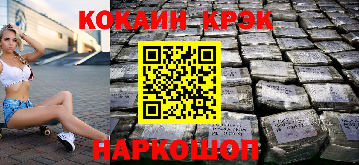 Кокаин VHQ Брянск