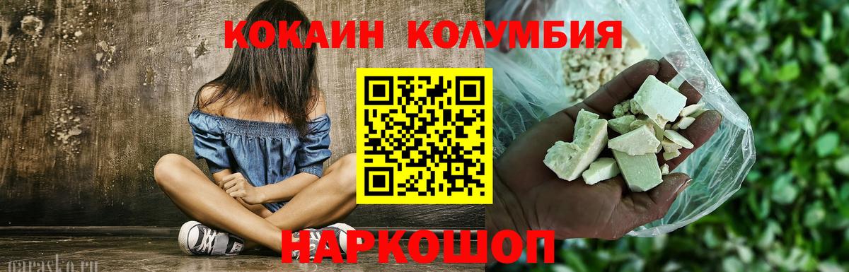 Cocaine Боливия  Cocaine Columbia  Брянск  Кокаин  Вход с VPN 