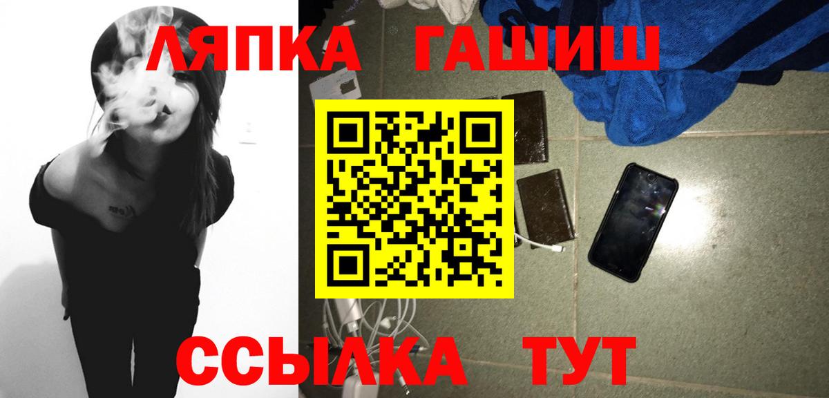 ГАШ hashish  ГАШ hashish  Брянск  закладки  Вход с VPN 