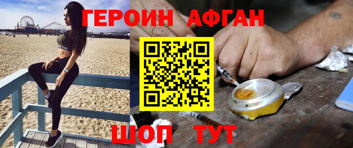 Брянск  ГЕРОИН герыч  Вход с VPN 