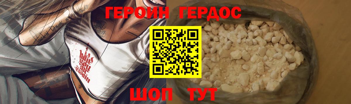Героин афганец Брянск