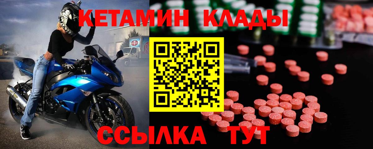 Кетамин ketamine Брянск