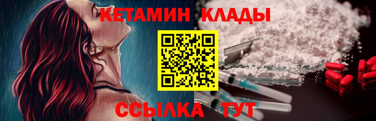   как войти  КЕТАМИН ketamine  Кетамин ketamine  Вход с VPN  Брянск 