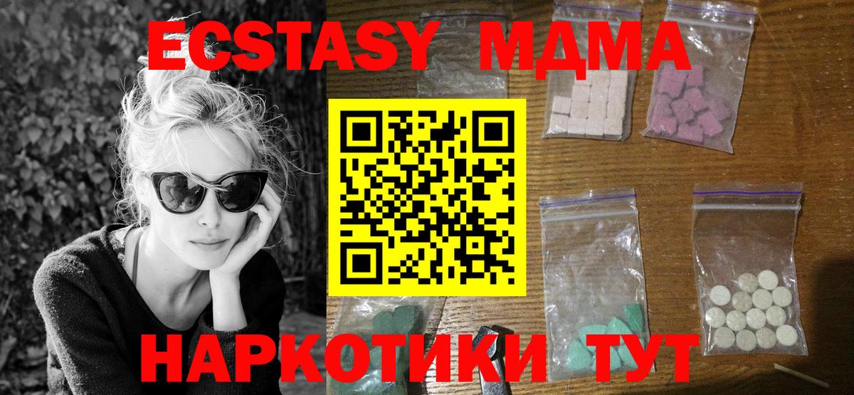 MDMA Molly  Вход с VPN  MDMA  Брянск  МДМА кристаллы 