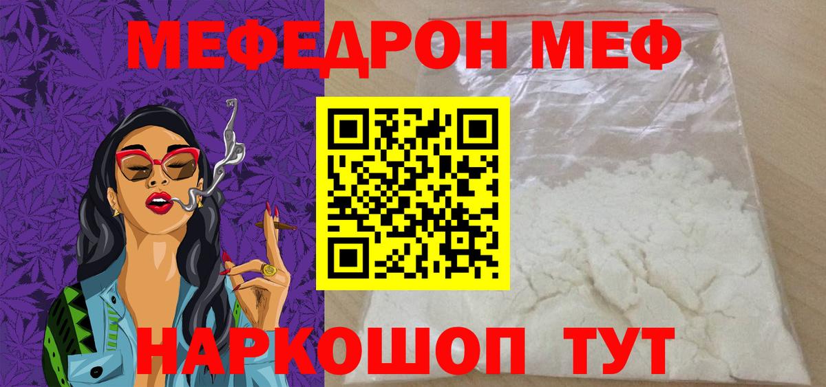 Меф кристаллы Брянск
