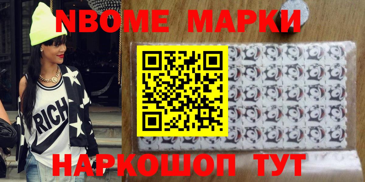 Брянск  Марки 25I-NBOMe 1,5мг  Вход с VPN  Марки 25I-NBOMe 1,5мг 