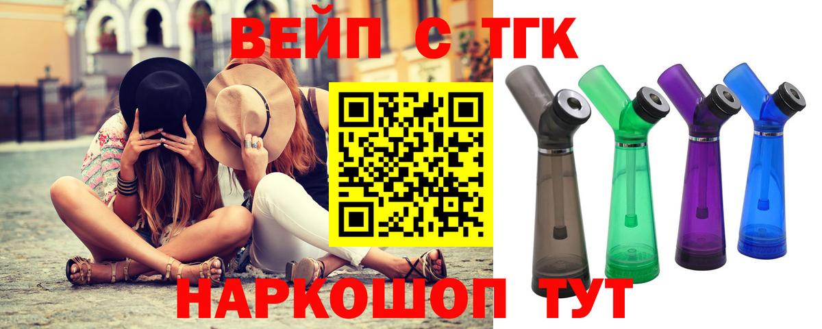 Дистиллят ТГК вейп с тгк Брянск